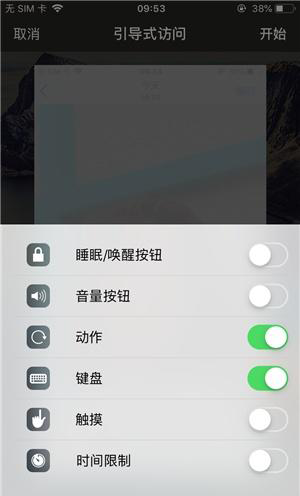 礼纪镇苹果手机维修分享iOS 14中引导式访问模式有什么用 