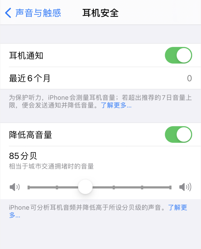 礼纪镇苹果手机维修分享iOS 14 新增保护听力功能 