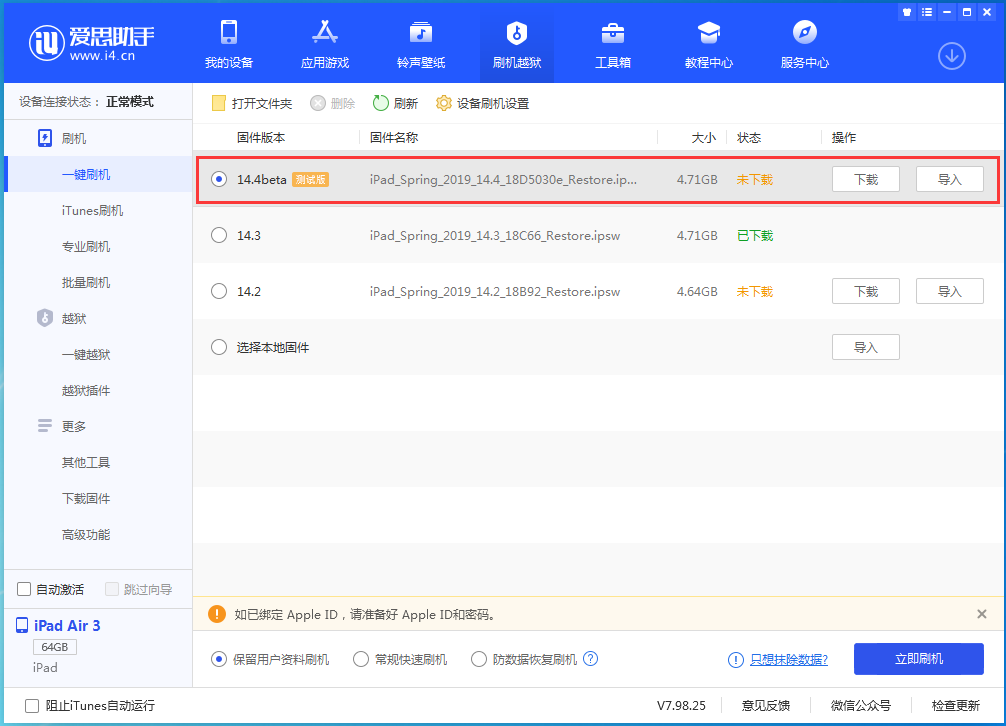 礼纪镇苹果手机维修分享苹果iOS 14.4/iPadOS 14.4 Beta 1发布 