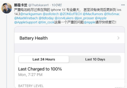礼纪镇苹果手机维修分享为什么说iOS14.3正式版不值得升级 