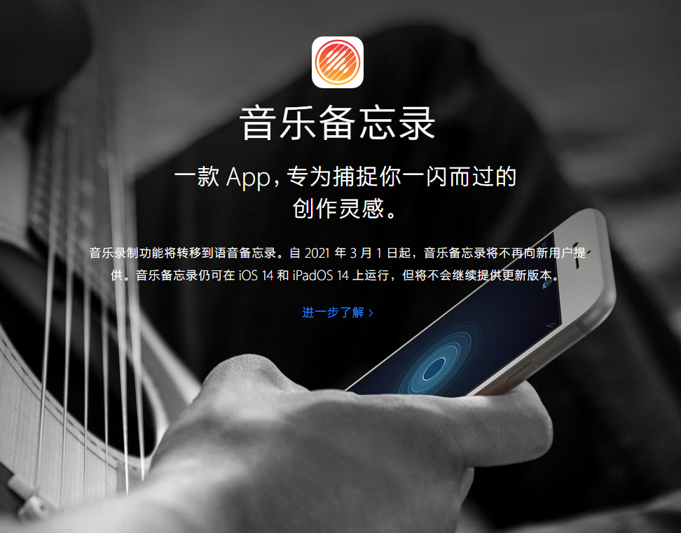 礼纪镇苹果手机维修分享苹果官方“音乐备忘录”应用即将下架，如何转移录音 