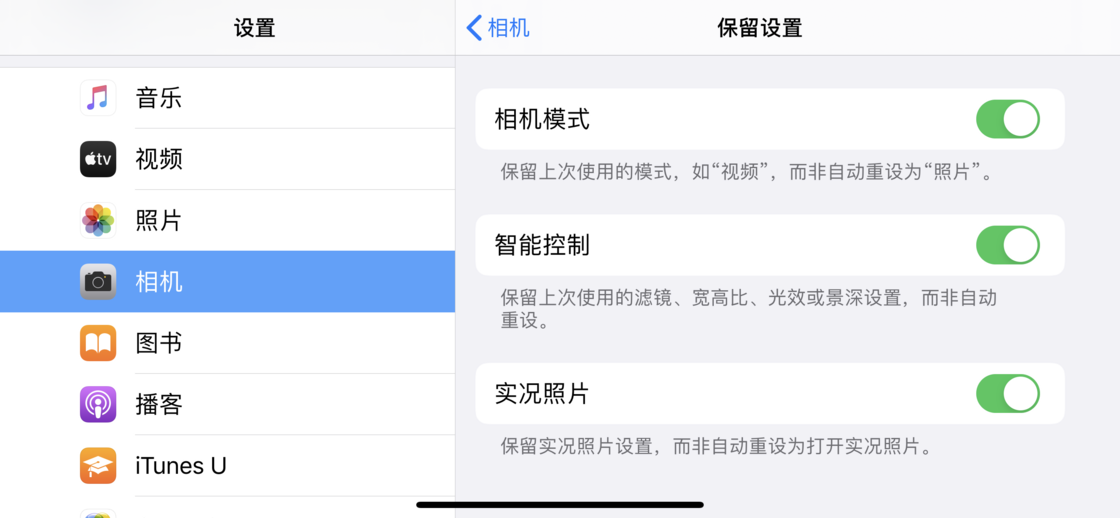礼纪镇苹果手机维修分享如何巧妙利用 iPhone 原生相机里的设置拍摄好看的照片 
