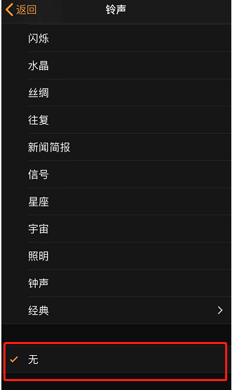 礼纪镇苹果手机维修分享iPhone 12闹钟如何设置为只震动 