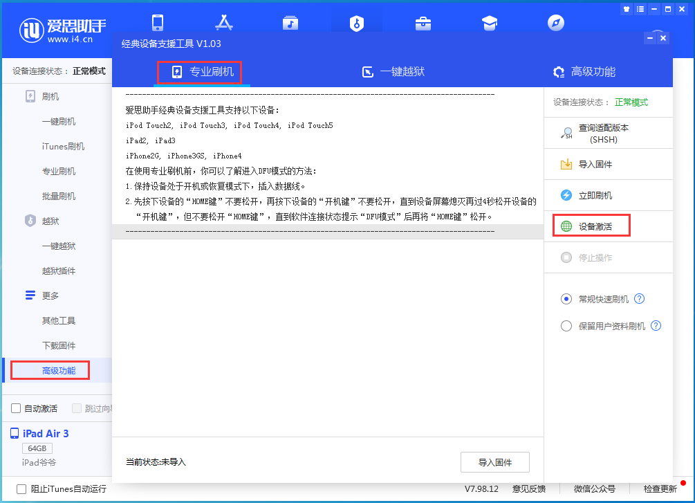 礼纪镇苹果手机维修分享iOS 14.2RC 版更新了什么内容 
