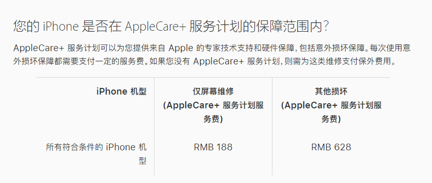 礼纪镇苹果手机维修分享苹果 iPhone 12 官方维修价格是多少 