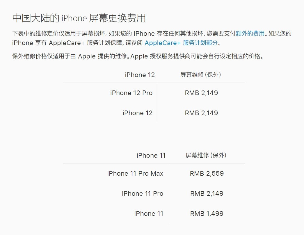 礼纪镇苹果手机维修分享iPhone 12/12 Pro 更换屏幕多少钱 