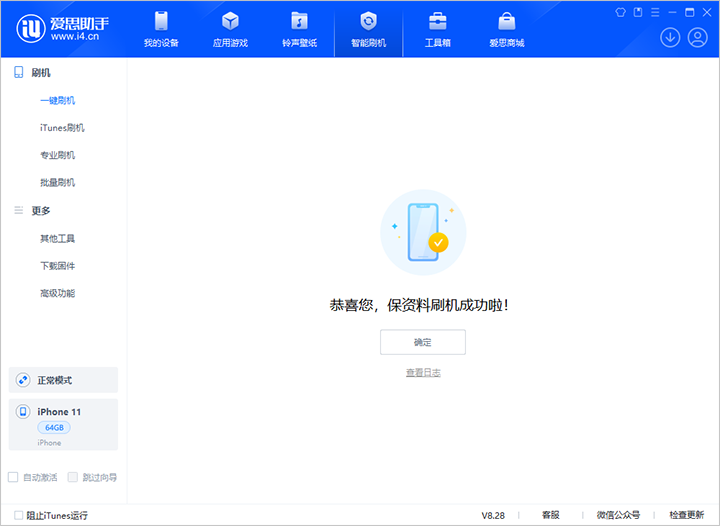 礼纪镇苹果手机维修分享iOS 17.7 RC版升级_iOS 17.7 RC版一键刷机教程 
