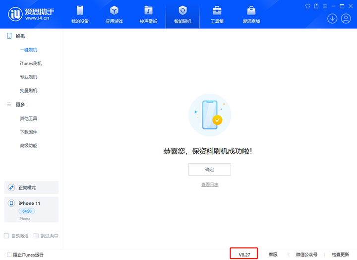 礼纪镇苹果手机维修分享iOS 17.6.1正式版升级_iOS 17.6.1正式版一键刷机教程 