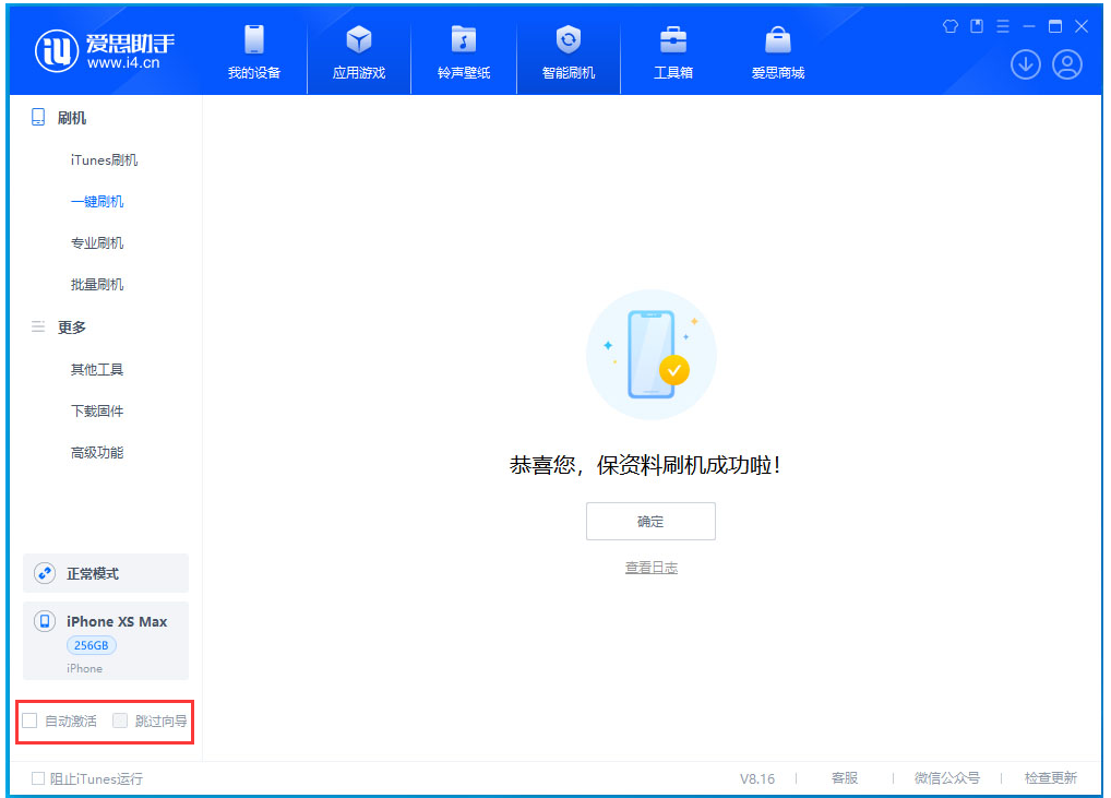 礼纪镇苹果手机维修分享iOS 17.5 RC版升级_iOS 17.5 RC版一键刷机教程 