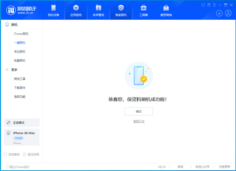 礼纪镇苹果手机维修分享iOS 17.3.1正式版升级_iOS 17.3.1正式版一键刷机教程 