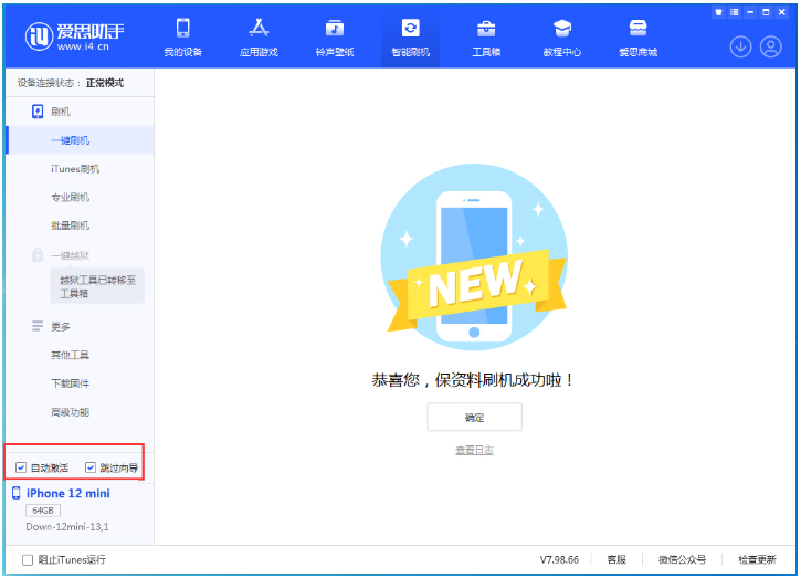 礼纪镇苹果手机维修分享iOS 17.4测试版升级_iOS 17.4测试版一键刷机教程 