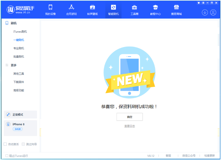 礼纪镇苹果手机维修分享iOS 16.7.3RC版升级_iOS 16.7.3 RC版一键刷机教程 