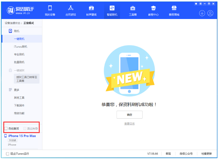 礼纪镇苹果手机维修分享iOS 17.1.2 正式版升级_iOS 17.1.2 正式版一键刷机教程 