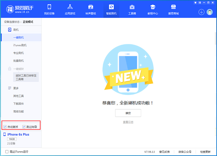 礼纪镇苹果手机维修分享iOS 15.7.8 正式版升级_iOS 15.7.8 正式版一键刷机教程 