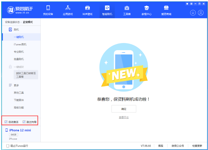 礼纪镇苹果手机维修分享iOS 16.6 RC版升级_iOS 16.6 RC版一键刷机教程 
