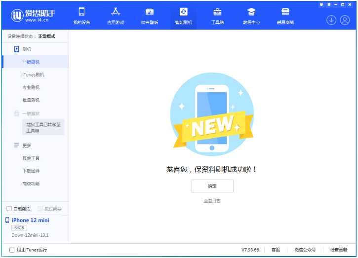 礼纪镇苹果手机维修分享iOS 17测试版升级_iOS 17测试版一键刷机教程 