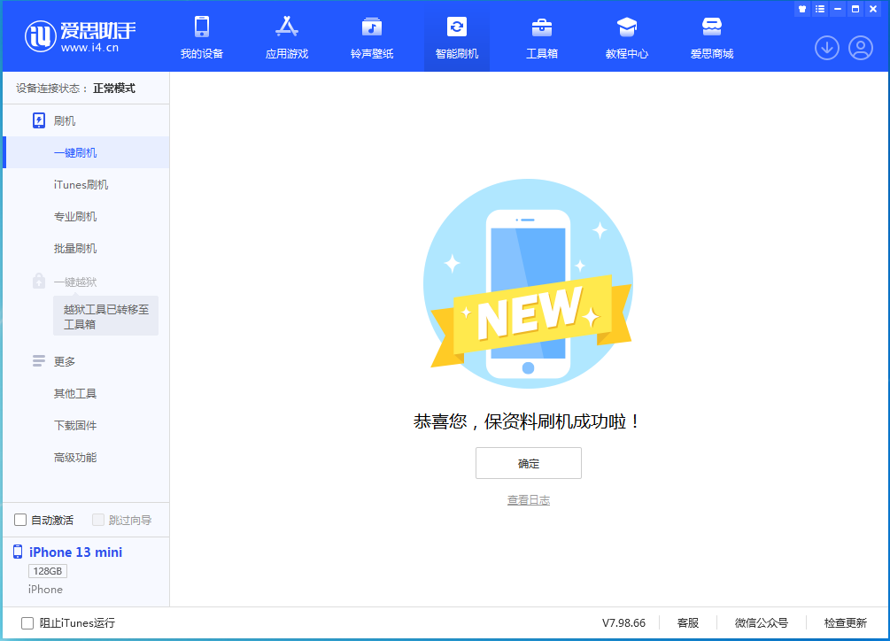 礼纪镇苹果手机维修分享iOS 16 RC版升级_iOS 16 RC版一键刷机教程 