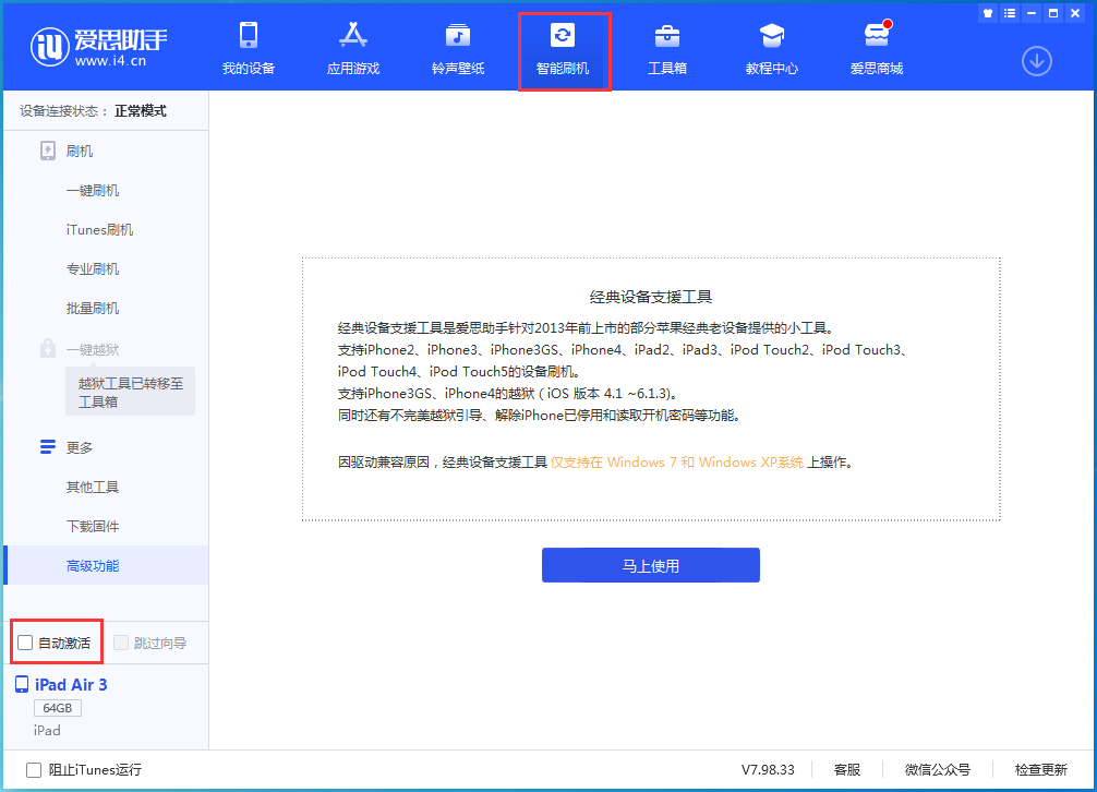 礼纪镇苹果手机维修分享iOS 15.1 正式版升级_iOS 15.1 正式版一键刷机教程 