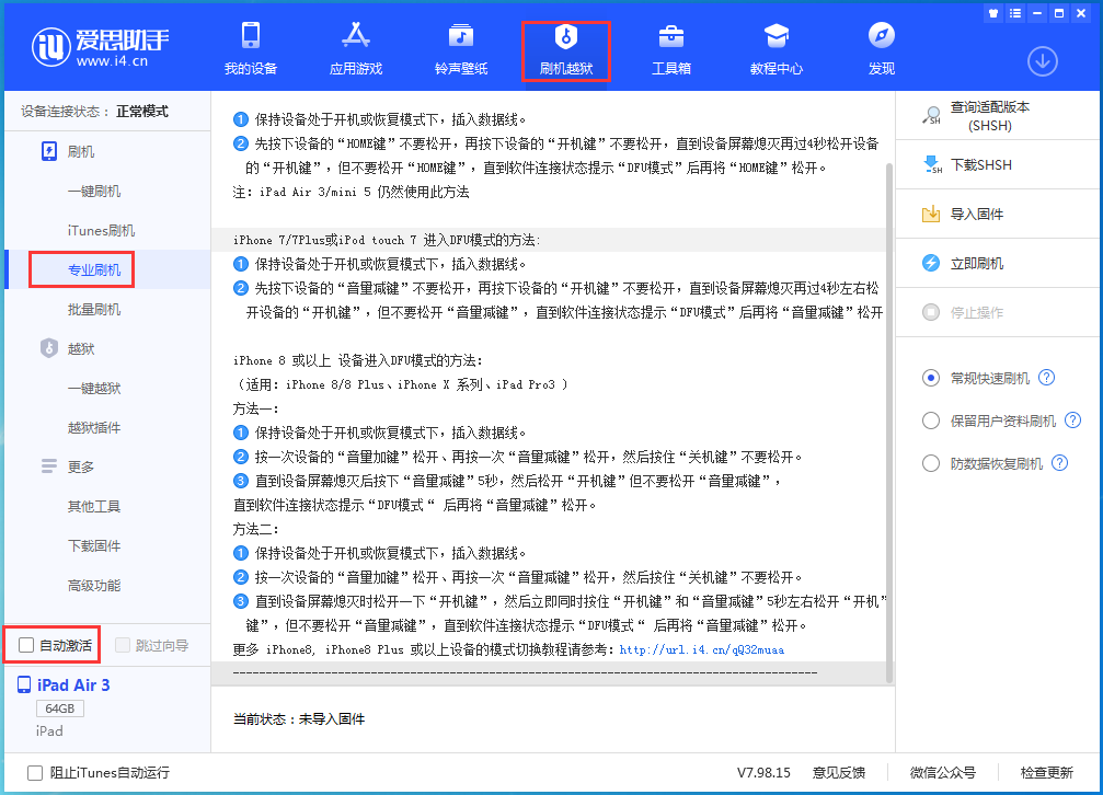 礼纪镇苹果手机维修分享iOS 14.5 测试版_iOS 14.5 测试版一键刷机教程 