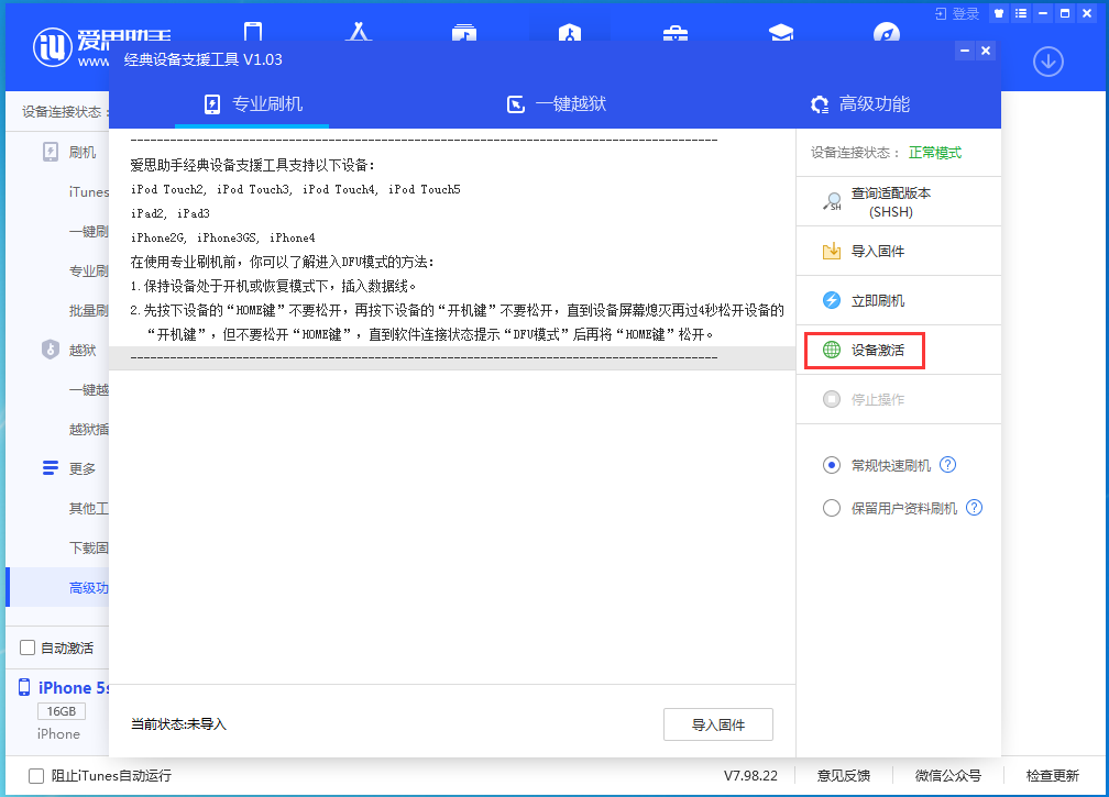 礼纪镇苹果手机维修分享iOS 12.4.9正式版_iOS 12.4.9 正式版一键刷机教程 